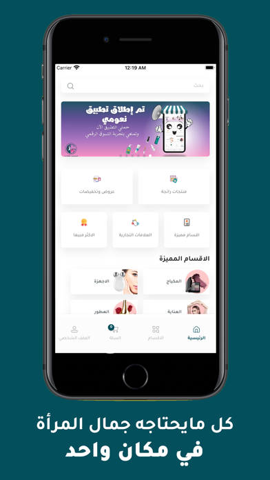 نعومي الخليج Screenshot