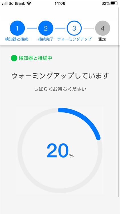 ALCHE アルコールチェッカー screenshot-4