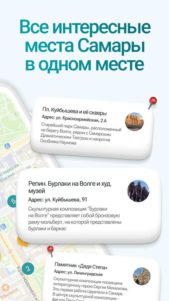 Открой свою Самару