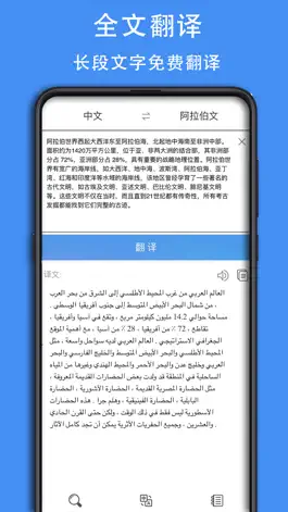 Game screenshot 阿拉伯语词典 hack