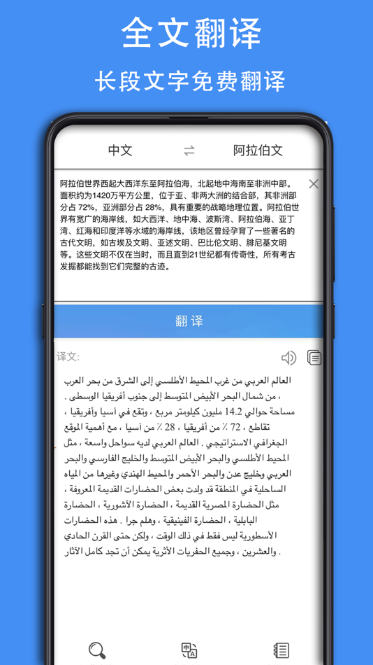 #3. 阿拉伯语词典 (iOS) By: CiTek