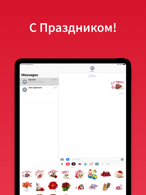 Screenshot #6 pour Стикеры 8 Марта : Женский день