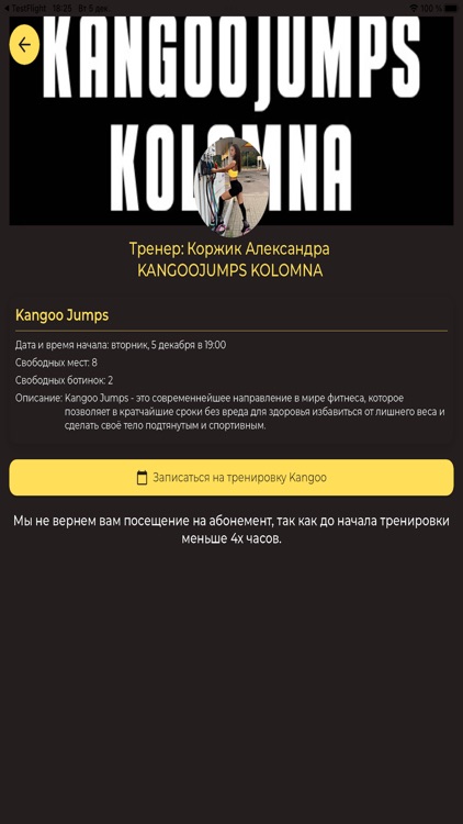 KANGOOJUMPS KOLOMNA