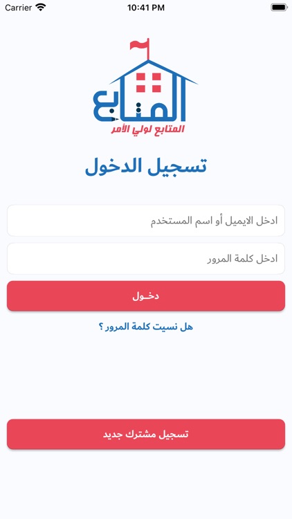 المتابع لولي الأمر