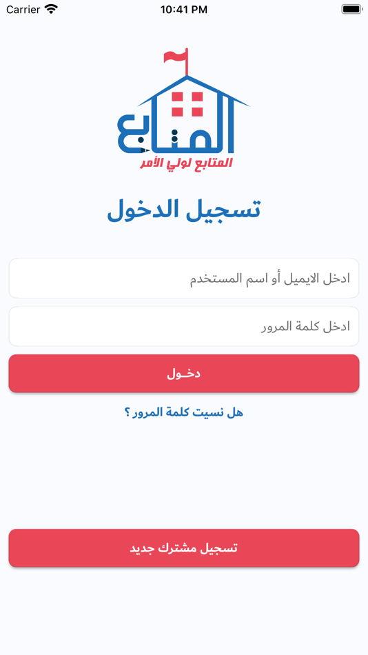 #1. المتابع لولي الأمر (iOS) Podle: FUNOONTECH LLC