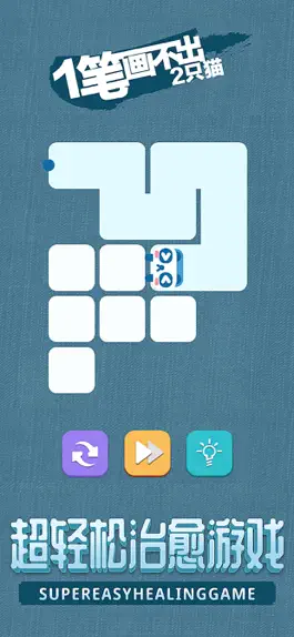 Game screenshot 一笔画 - 一笔画完 mod apk