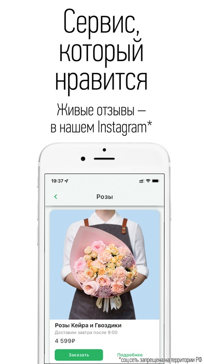 Rozaexpress – доставка цветов.