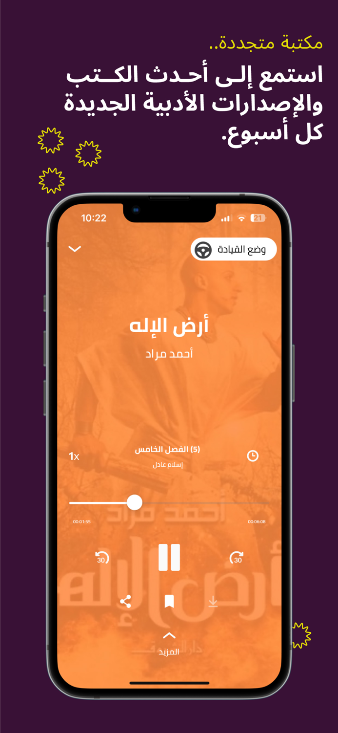 اقرأ لي - كتب مسموعة