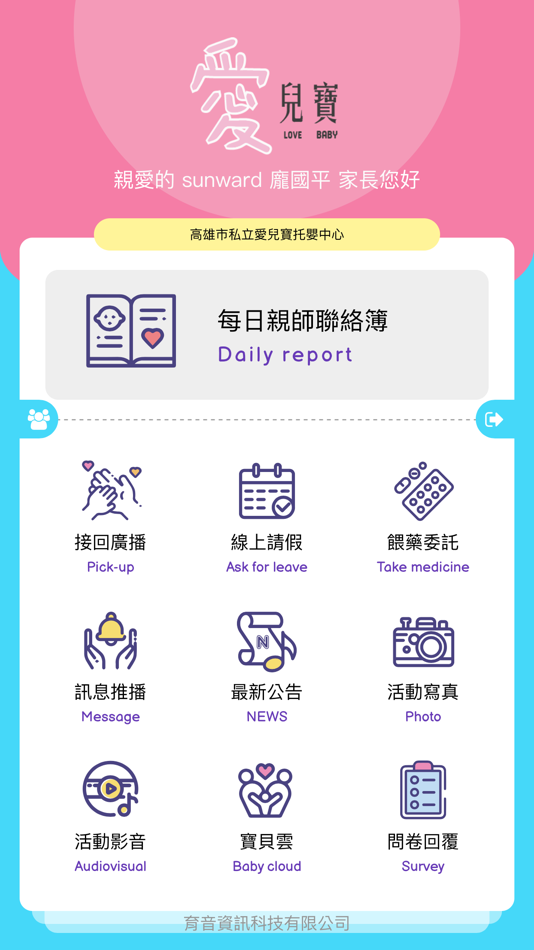 #2. 音樂寶姆國際托嬰教育機構 (iOS) 由: CHENG KAN PENG