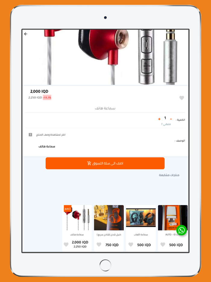 الاصدار الجديد