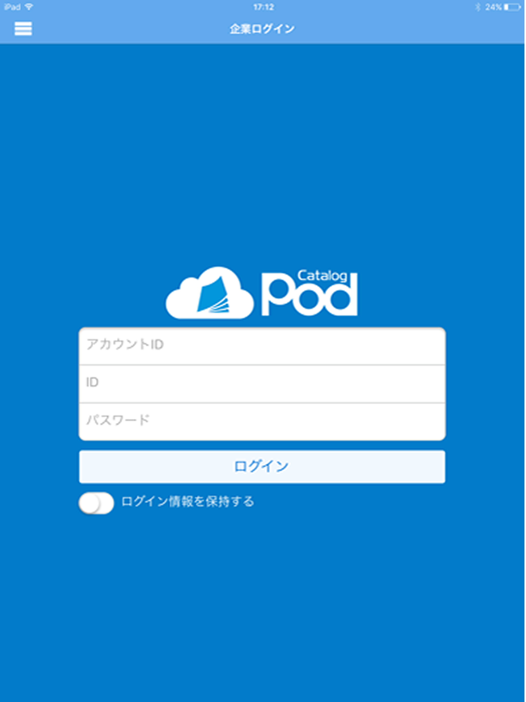 カタログやチラシを手軽に配信 CatalogPod screenshot 10