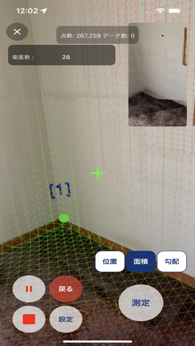 Screenshot 2 of mapry塗装 App