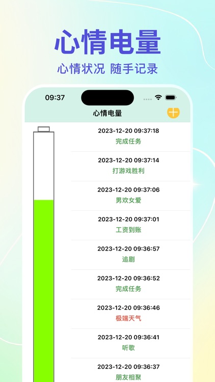 换机克隆-一键心情换机克隆互传