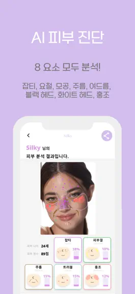 Game screenshot 실키 hack