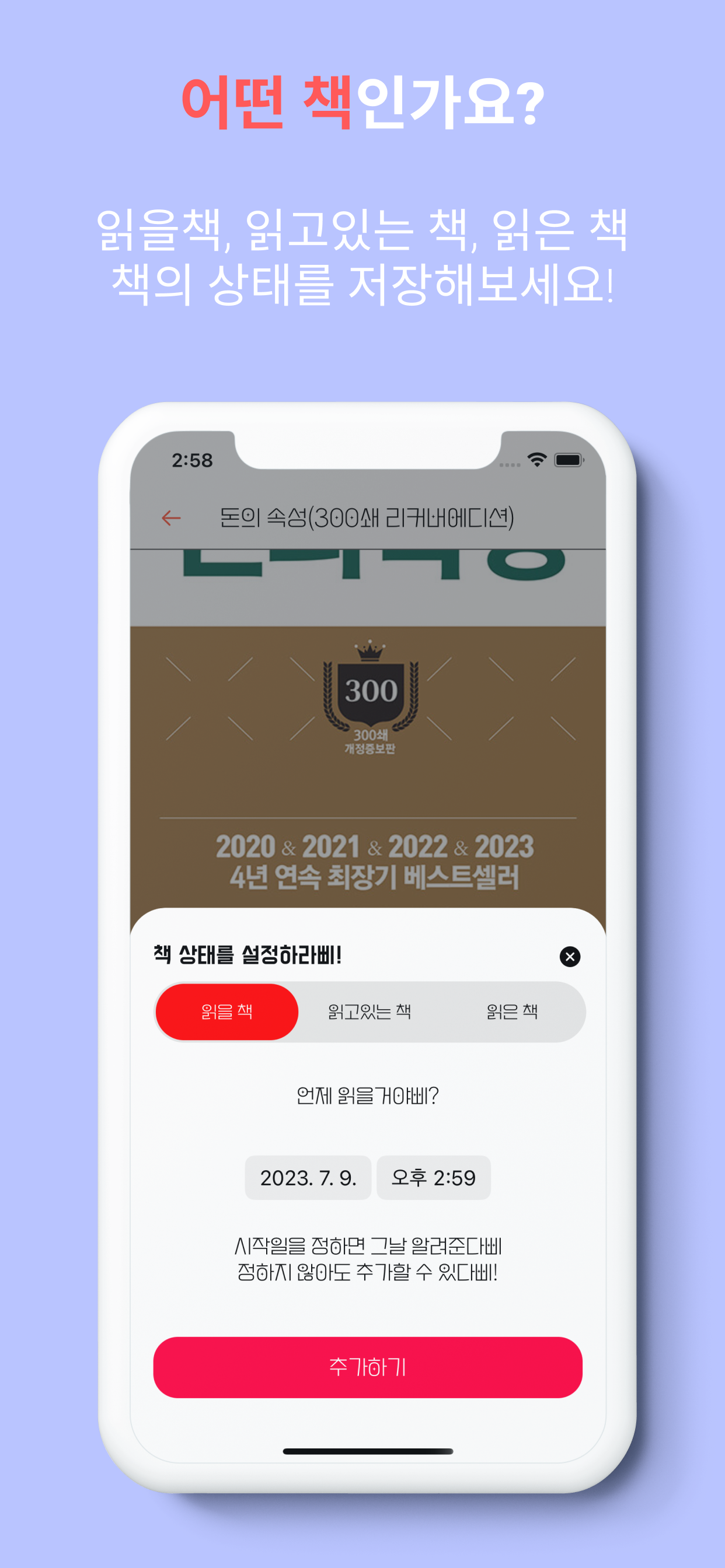 삐삐북-책 독서 기록 메모 사진 습관 만들기 관리 앱