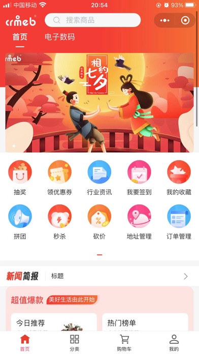 梳庄 Screenshot