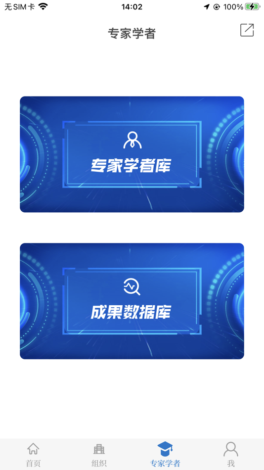 #4. 云上社科 (iOS) 由: 湖北长江云新媒体集团有限公司