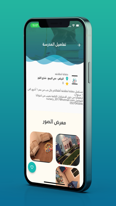 The Edukey Screenshot