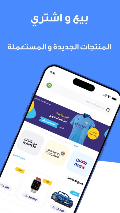 شراء | بيع - حراج - مستعمل Screenshot