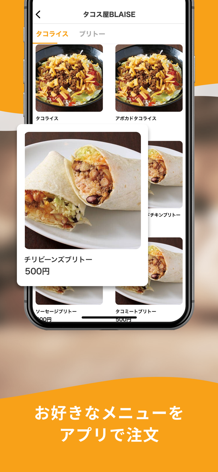 BLAISE｜公式モバイルオーダーアプリ