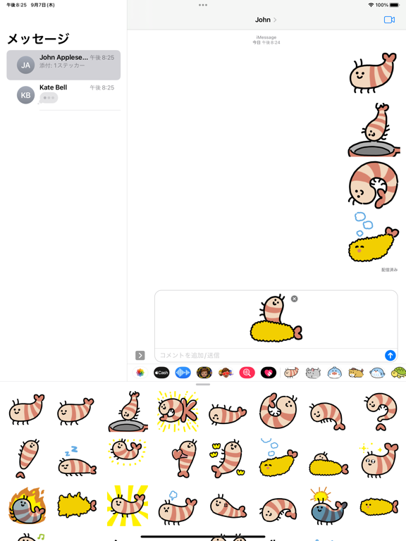 Screenshot #5 pour anime shrimp sticker