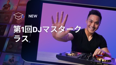 edjing Mix - DJ Mixer Appスクリーンショット