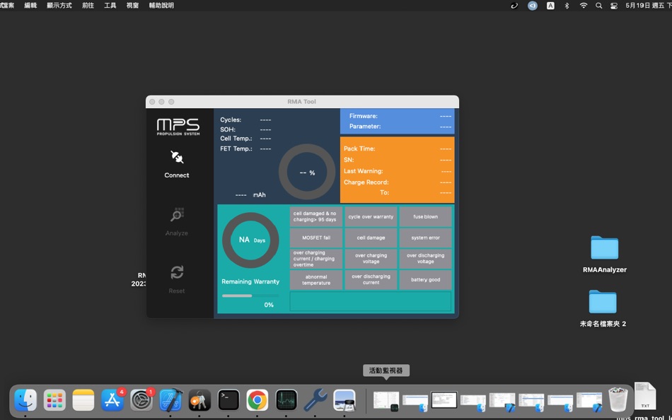 #1. mps.RMAAnalyzer (macOS) 由: Acer Incorporated