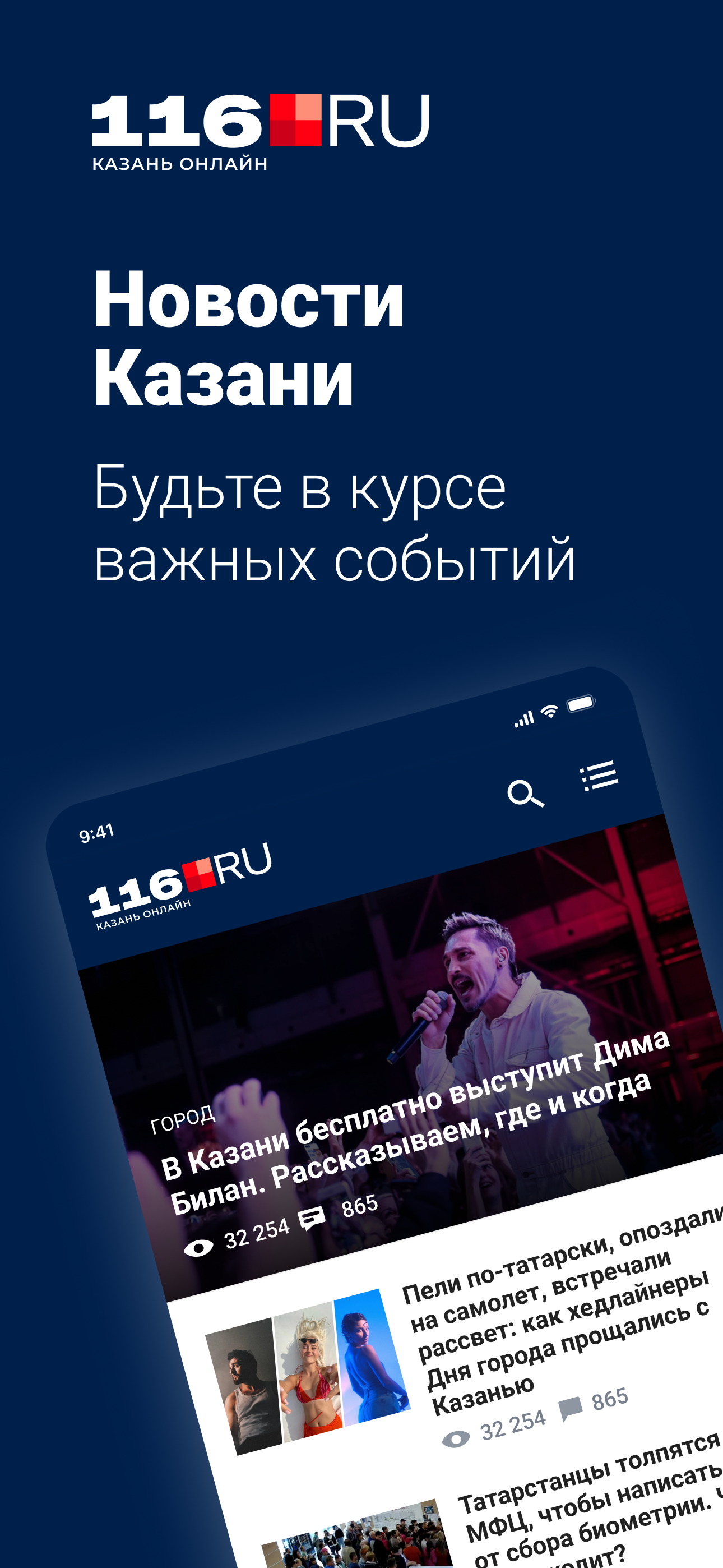 116.ru - Новости Казани