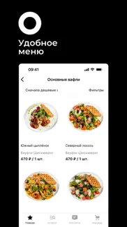 О: заказ и оплата iphone screenshot 1