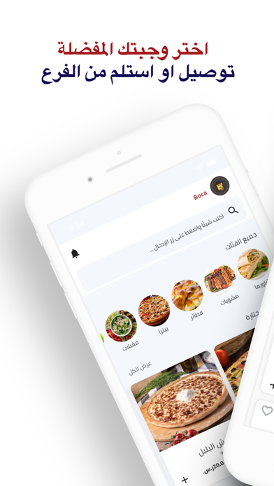 بوكا Screenshot