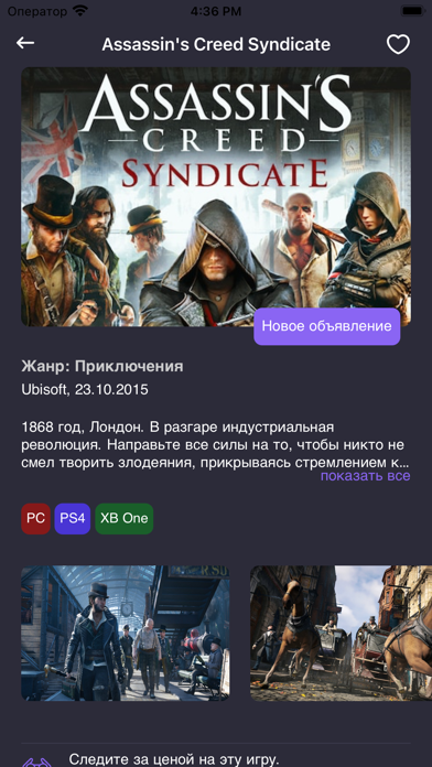 Need a game