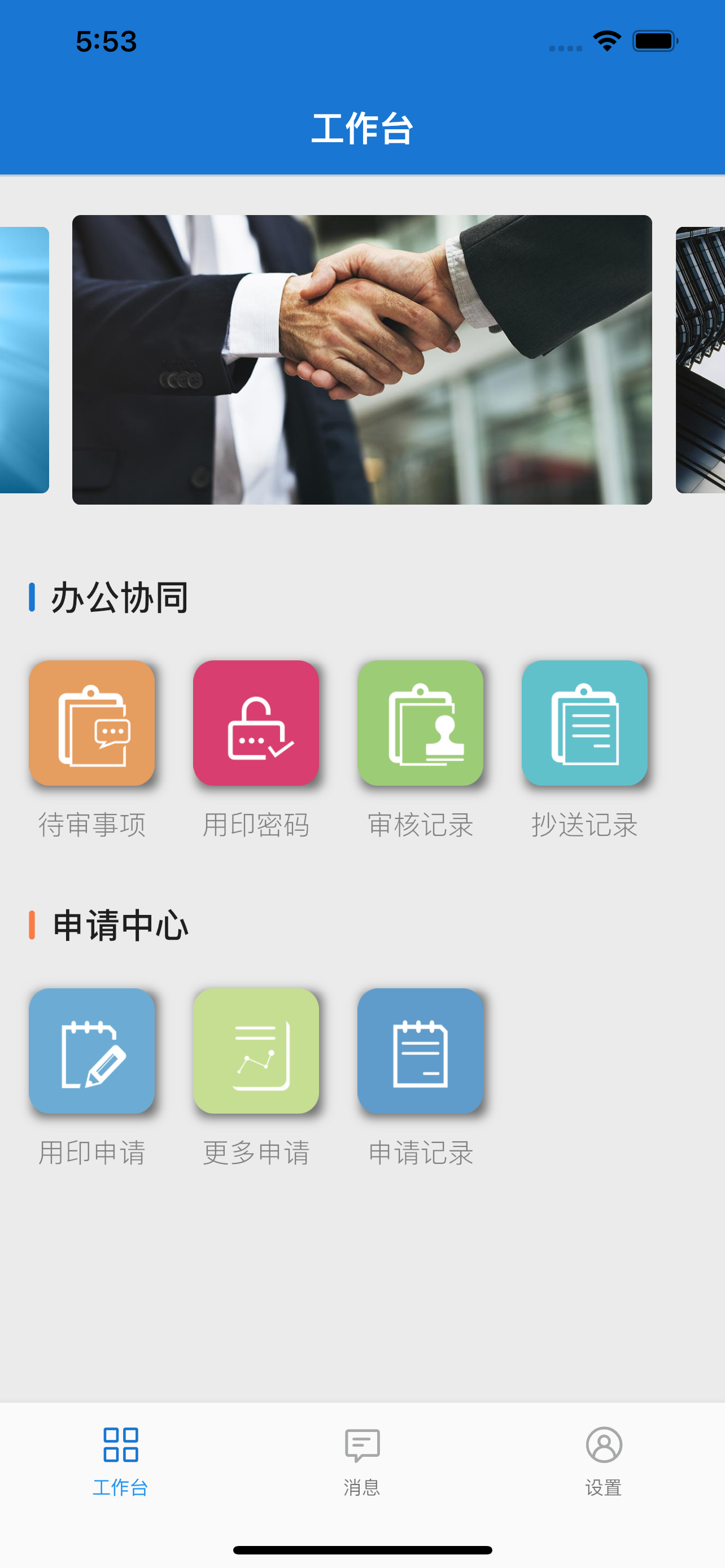 慧管章