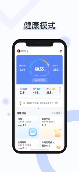 Game screenshot 轻牛健康-健身减肥运动饮食打卡牛牛牛 mod apk