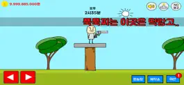 Game screenshot 미지의땅: 떡랑고 apk