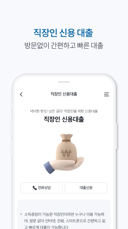 우리WON캐피탈 screenshot-3