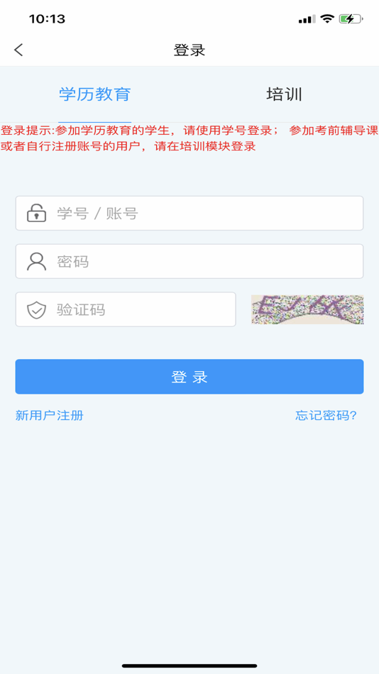 #6. 山大在线 (iOS) 由: 海峰 顾