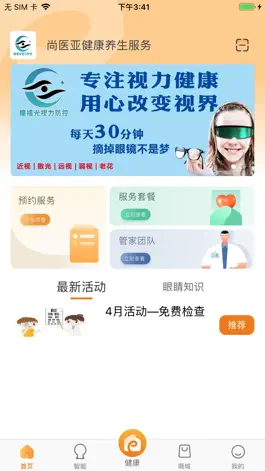 Game screenshot 万家康 mod apk
