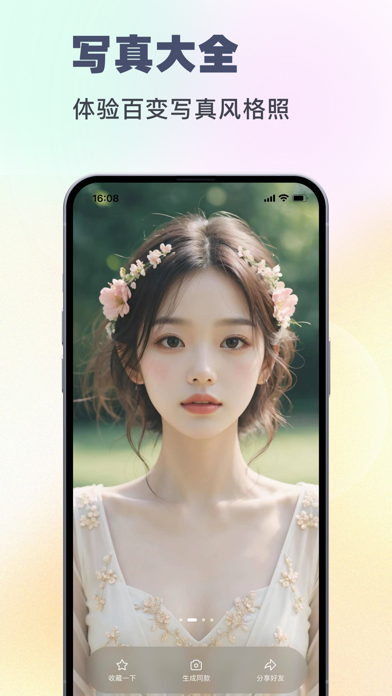 facePlayer-Al face play Screenshot