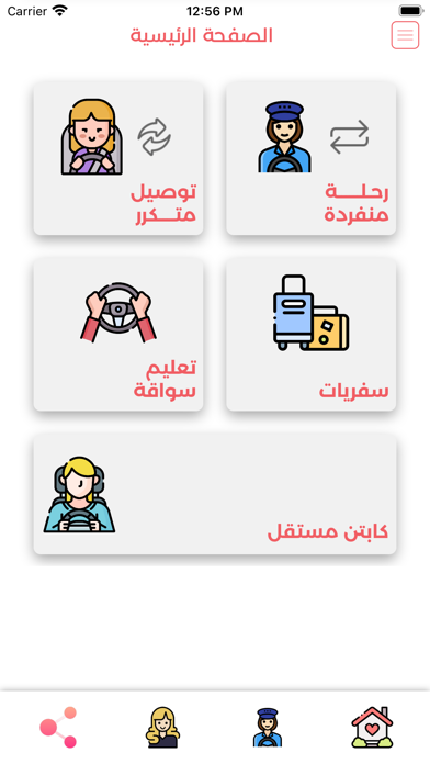 Female Car Screenshot