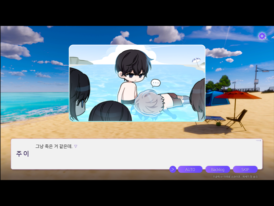 Screenshot #4 pour 행불행 - 행복의 시작은 지금부터 리메이크