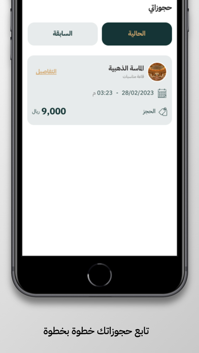Munasabah Screenshot