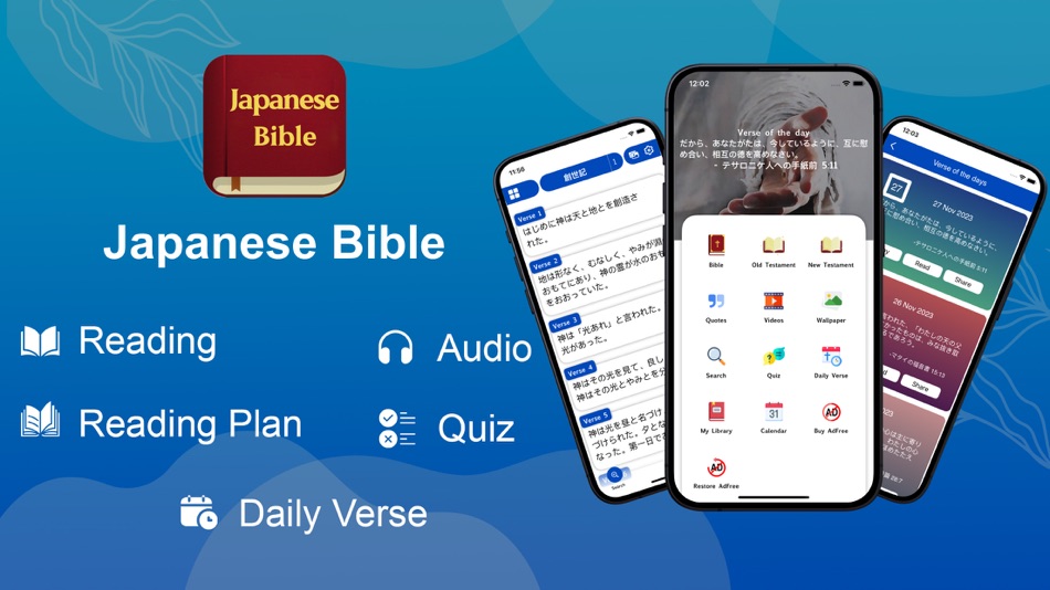 The Japanese Bible - offline - 4.0 - (iOS)