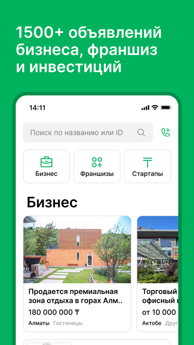 Sdelka.kz Screenshot
