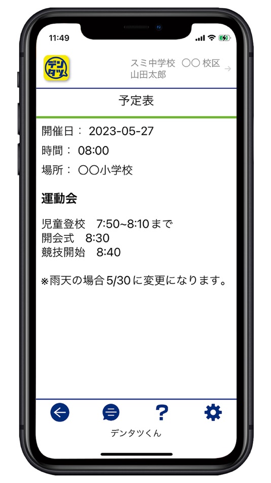 #9. デンタツくん (iOS) 由: SUMI DENKI KOGYOSHO, K.K.