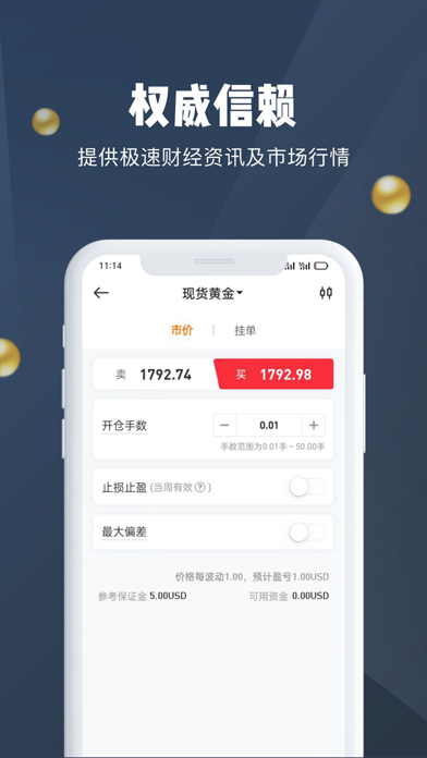 汇鑫金业-贵金属外汇原油期货开户 Screenshot