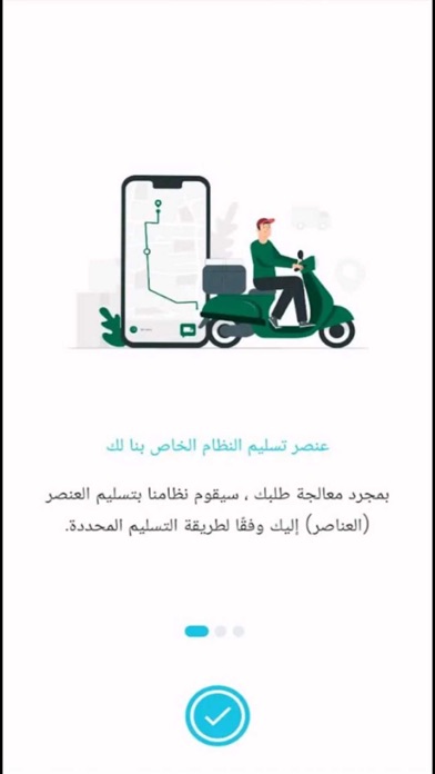اسواق الفتح Screenshot