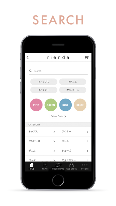 rienda(リエンダ)公式アプリのおすすめ画像4