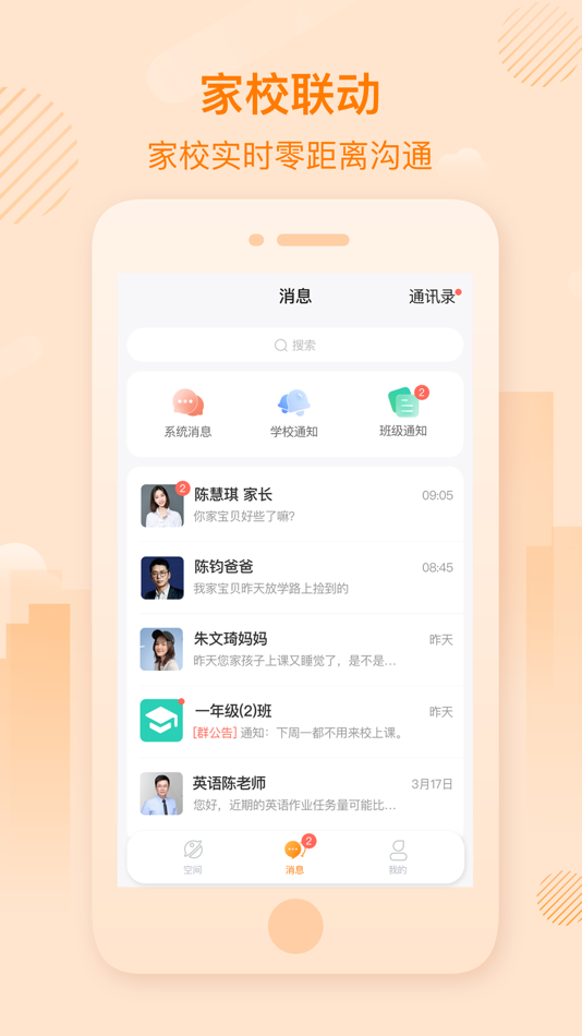 #2. 中企云教学 (iOS) 由: 中企云科技(苏州)有限公司