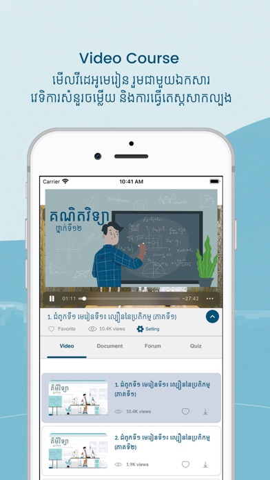 E-School Cambodia Screenshot