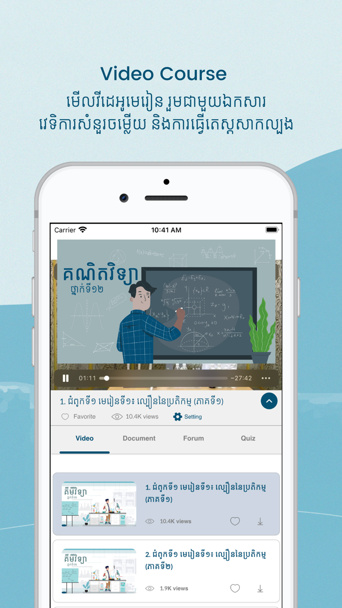 E-School Cambodia